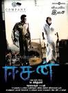 Eesan Mp3 Songs Download Eesan Latest Tamil Songs Free | Latest ...