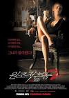 http://www.impawards.com/2006/posters/basic_instinct_two_ver6.jpg
