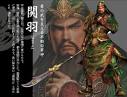 《真三国无双4》蜀国名将——关羽