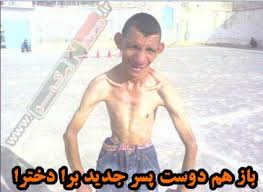 بیاااااااااااا از خنده میمیری{عکس} 1