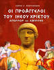 Χα,χα, χα δείτε και τούτο εδώ: