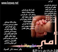 اهداء الي جميع امهاتنا في العالم الاسلامي Images?q=tbn:ANd9GcQv_kM0gOeu0YF3lAwk5P7yvFdj8tDqeLVL17GNaIt7XVMIbjGnWA