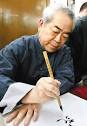 国画家范曾以9.4亿元的总成交