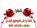 خليجية