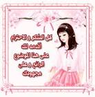 الحياء لتكوني اجمل الجميلات  Images?q=tbn:ANd9GcQwY8QqK87G-hJCqsozqg0RXPti8QvZBEwwHunUPfDwsqpF6FZgnuWhWSoY