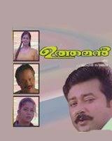Uthaman 2001 Malayalam Movie