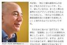 Amazon. リンク: 「顧客中心」と