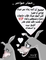 صور مضحكه 2011 Images?q=tbn:ANd9GcQwugBQwYVfegdAqWo5LYH_s-Kc_LBVIs_T0djW1KRr_GXBvO02Ow