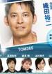 剧情: 导演：若松节朗谷村政