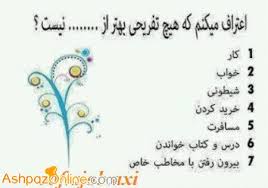 اعتراف میکنم که هیچ......... 1