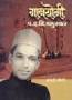 Balut - Balut - Daya Pawar - Charitra - Pai's Friends Library Online - Make ... - 9431_Thumb