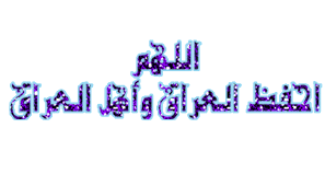  الوفد - "داعش" يزيل الحدود مع سوريا ويسيطر على الموصل Images?q=tbn:ANd9GcQyZnMdElGxmJhZs97QWmxRNgLoN8CiSHa9KgGi_4t7avuIibMxDQ