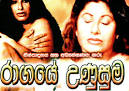 Ragaye Unusuma Sinhala Movie. by eManuka. Time: 00:01. Views: 56780 - 1_5694