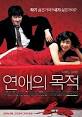 Rules of Dating - Wikipedia, the free encyclopedia