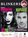 Cyprus : Eleni Foureira & Kostas Martakis - Martakis_Foureira_WEB