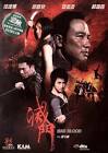Download Bad Blood 2010 DVDRip XviD-GAYGAY Torrent - KickassTorrents