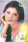 Zindage by Rabia Farooqi