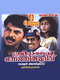 ... (Malayalam Movie) - Starring: Mammooty, Sreenivasan, Neena Kurup - sreedharante2_p
