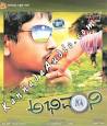 Daasa Taranga (Dasara Padagalu) - Ananth Kulkarni MP3 CD - Kannada Store® ... - Abhimaani