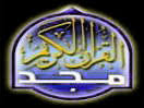 Almajd quran