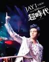 The Era Concert Live - Wikipedia, the free encyclopedia