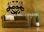 Islamic Wall Decoration And Frame | FURNITURE