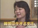 朝鮮人特攻兵の石碑と黒田福美