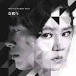 O.S.T. - 백야행 (白夜行)