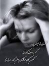 در کشور ما شاهی بود ک برای