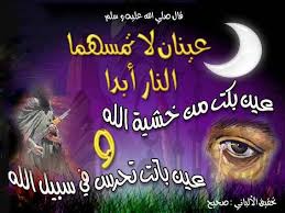 €  مجموعة €  طوبى €  الإسلامية