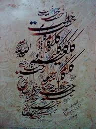 Persian Calligraphy | Khurshid Gohar Qalam | Foundmyself - 34275_113576345356255_100001116691413_92752_586855_n