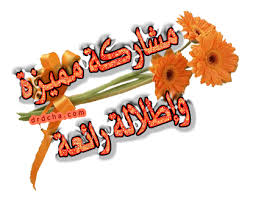 الصبر طريق إلى الجنة Images?q=tbn:ANd9GcR3rxYQdqESUWaAEbD3I_LtFmf5HtF778ad5Ci99sJLXoGwC90xJQ