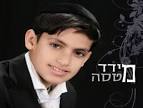 מידד טסה - גדול השם *איכות