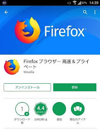 「firefox 旧バージョン android」の画像検索結果