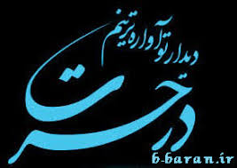 دیدار