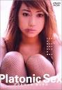 映画動画紹介所 : 【映画】プラトニック・セックス