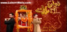 Dolly Ki Aayegi Baraat by GEO Entertainment - Full Drama - 28 oct 2012