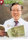 원장 “진료 외엔 성경 공부…