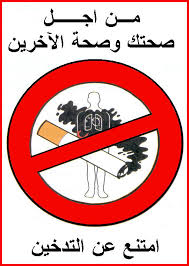 صور عن الدخان من تجميعي.. 