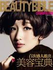 Zhou Dongyu, Dou Xiao In