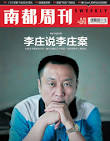 On June 11, 2011, Li Zhuang