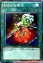 おろかな転生
