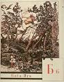 Benua: Baba Yaga