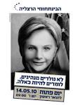 אדלר חומסקי & ורשבסקי בפרינטים