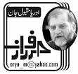 Allah Nay Aman Tau Qaem Karna