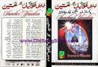 Welcome to Rafia GeetMala Section