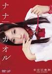 三田あいりの画像6