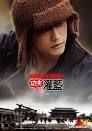 Baron Chen, Charlene Choi,