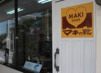 「マキの靴 沖縄」の画像検索結果