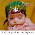 صور مضحكة 2011 Images?q=tbn:ANd9GcREgxadse8GTRwe1CKe8sFFHhIScxFzBR0hKfLJ4FGu8bR5gliZn8B3g74